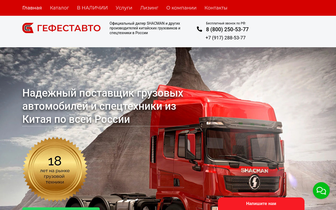 ГефестАвто